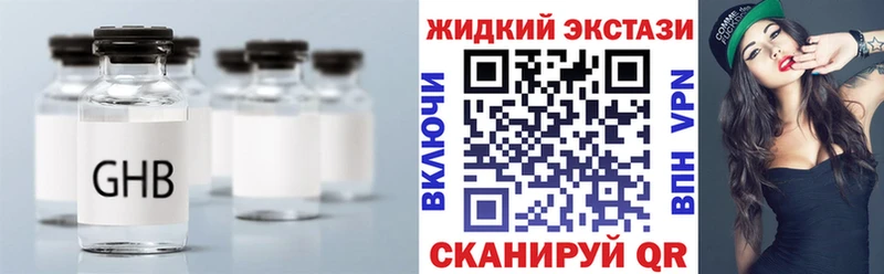 БУТИРАТ Butirat  Гусь-Хрустальный 