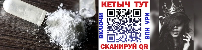 Кетамин VHQ купить Гусь-Хрустальный